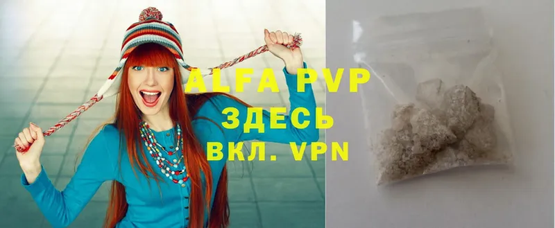 где купить   Абаза  A PVP СК 