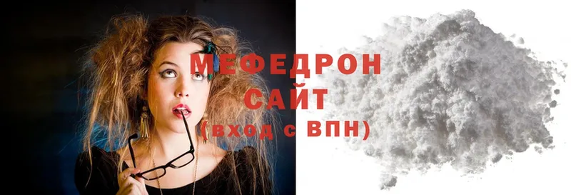 МЯУ-МЯУ mephedrone  Абаза 